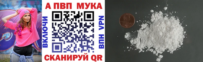 Alpha PVP крисы CK Гремячинск