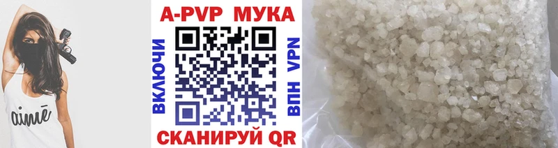 APVP мука  Гремячинск 