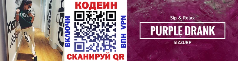 Кодеин напиток Lean (лин)  MEGA зеркало  Гремячинск  купить наркоту 