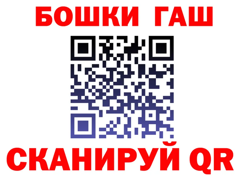 ГАШ 40% ТГК зеркало shop mega Гремячинск