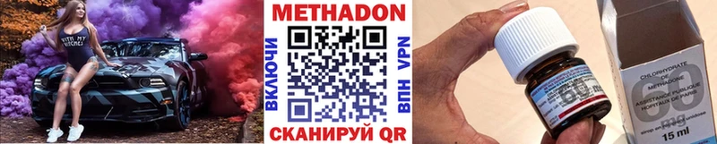 Метадон VHQ Гремячинск